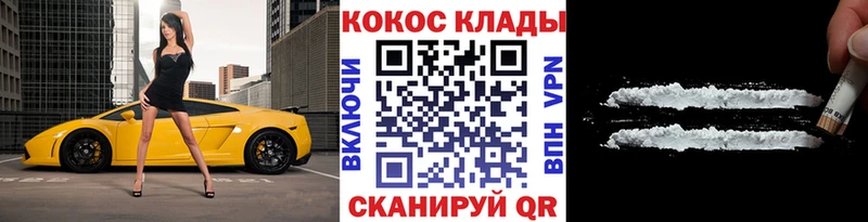 Купить где  Ханты-Мансийск  COCAIN 97% 