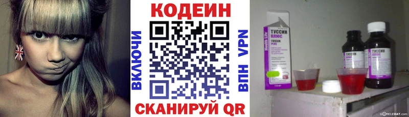 Купить где  Ханты-Мансийск  Кодеиновый сироп Lean Purple Drank 