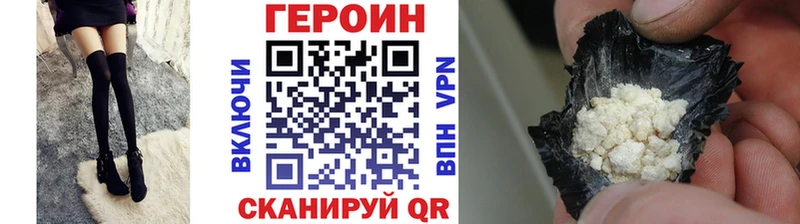 Купить закладки  Ханты-Мансийск  Героин герыч 