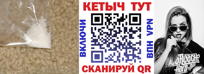 Кетамин VHQ  Купить закладки  Ханты-Мансийск 
