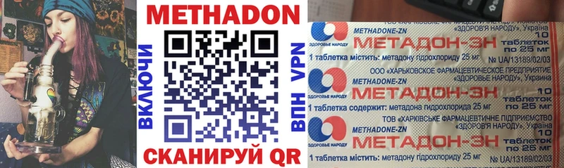 Купить где  Ханты-Мансийск  Метадон methadone 